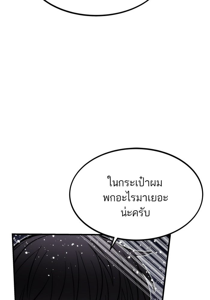 อ่านการ์ตูน Ultra Alter 111 ภาพที่ 79