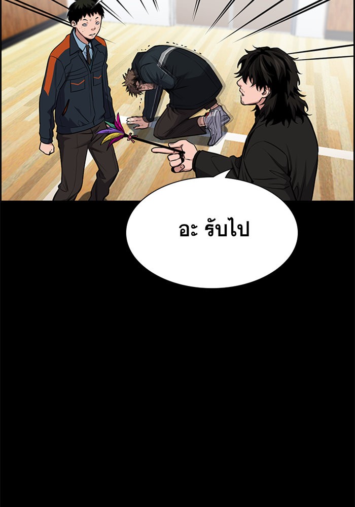 อ่านการ์ตูน True Education 12 ภาพที่ 39