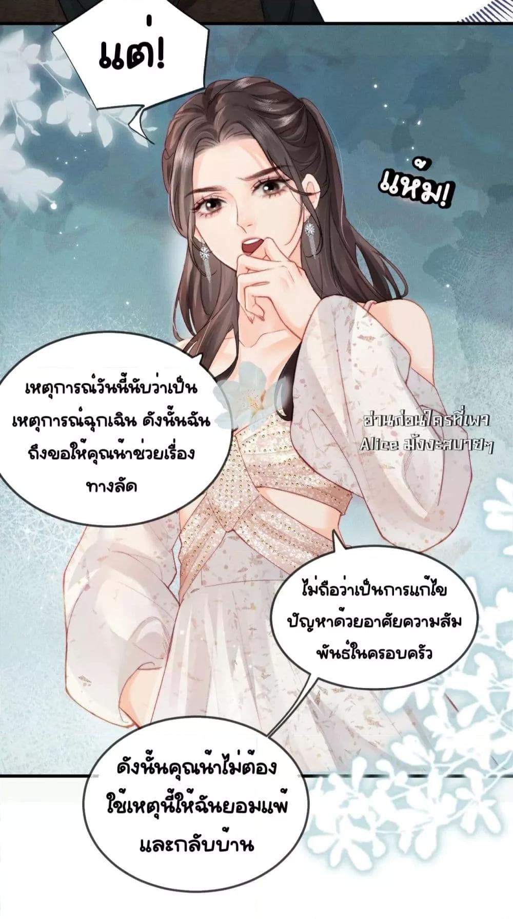 อ่านการ์ตูน The Top Couple Is a Bit Sweet 22 ภาพที่ 40