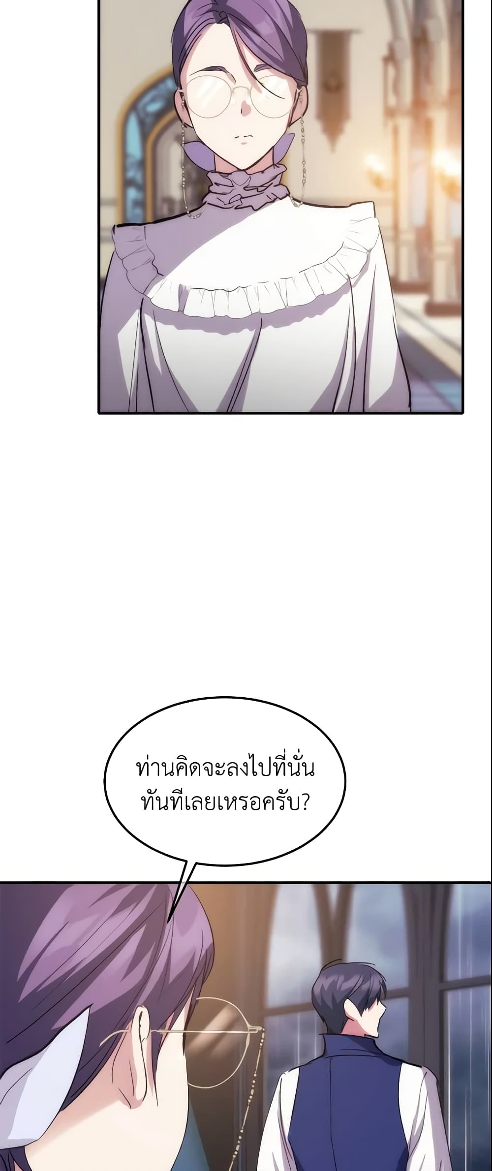 อ่านการ์ตูน Crazy Princess Renia 20 ภาพที่ 37