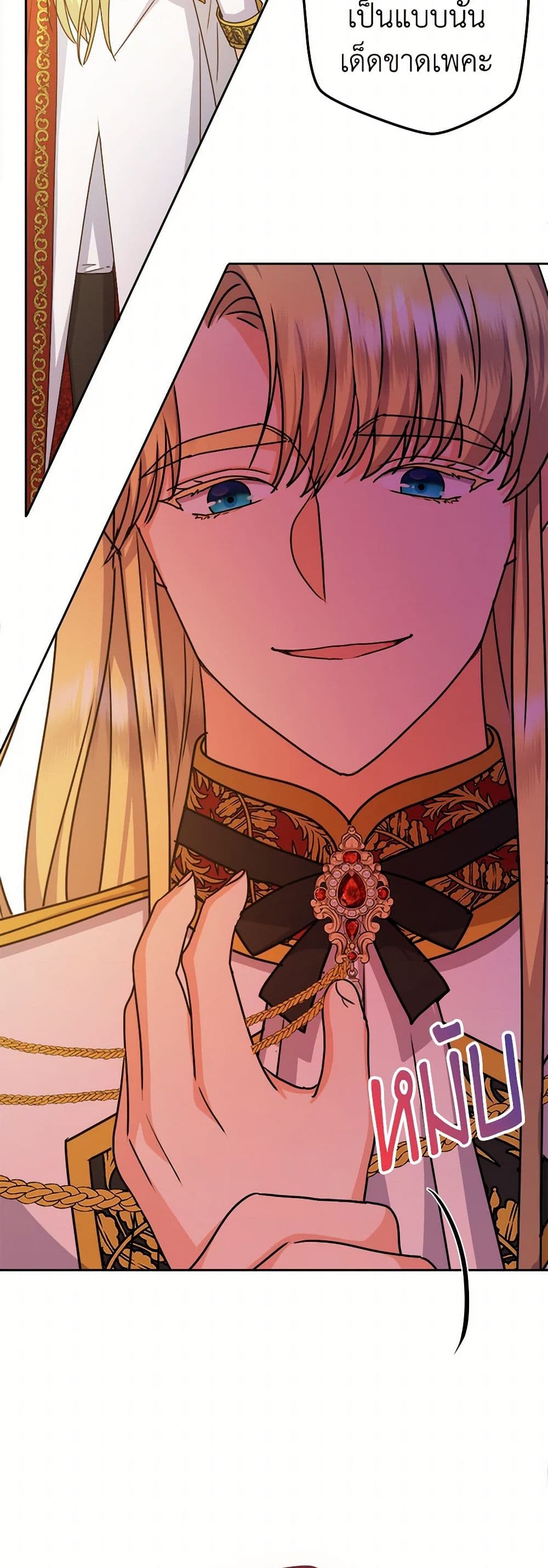 อ่านการ์ตูน From Maid to Queen 68 ภาพที่ 46