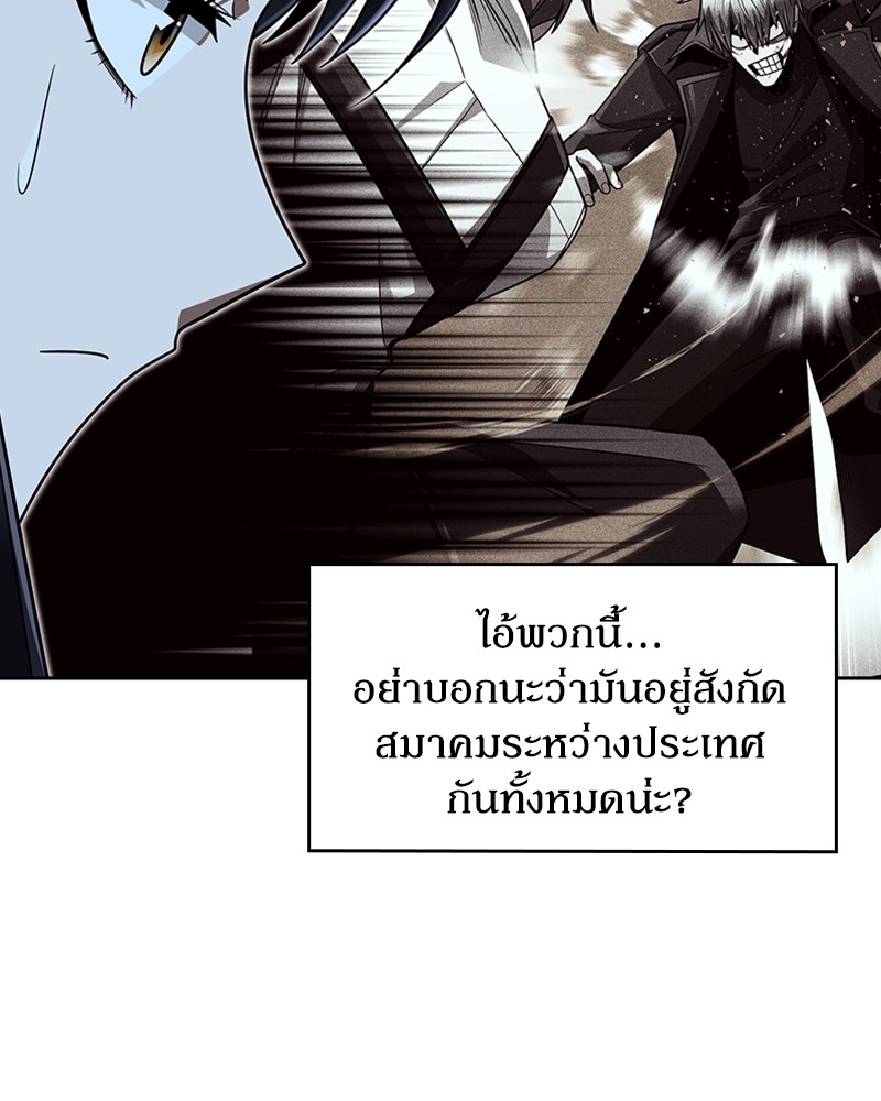 อ่านการ์ตูน Clever Cleaning Life Of The Returned Genius Hunter 65 ภาพที่ 129