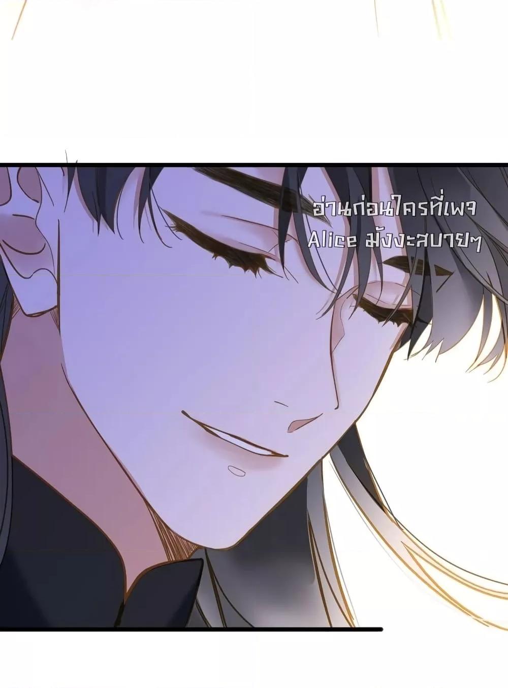 อ่านการ์ตูน The Prince Is Convinced That I Am Addicted to Loving Him 41 ภาพที่ 20