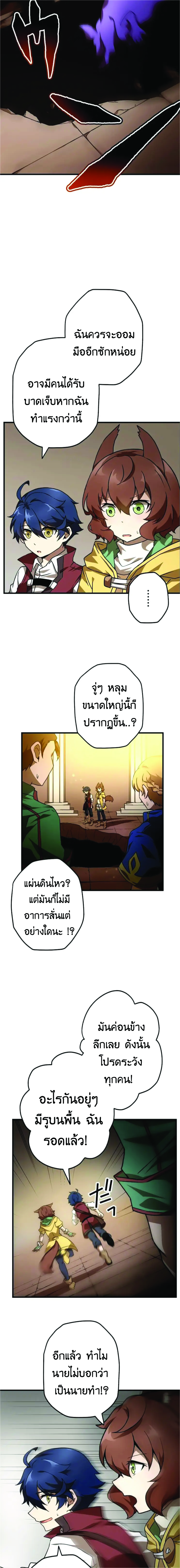 อ่านการ์ตูน Useless Wizard 9 ภาพที่ 13