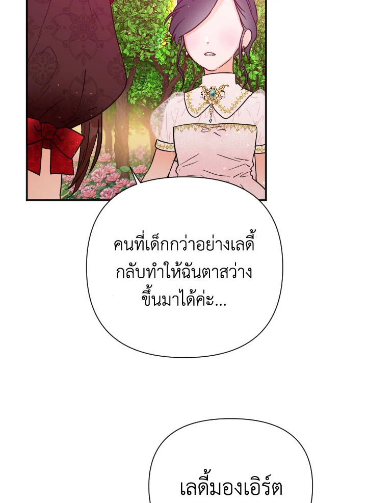 อ่านการ์ตูน Lady Baby 119 ภาพที่ 31