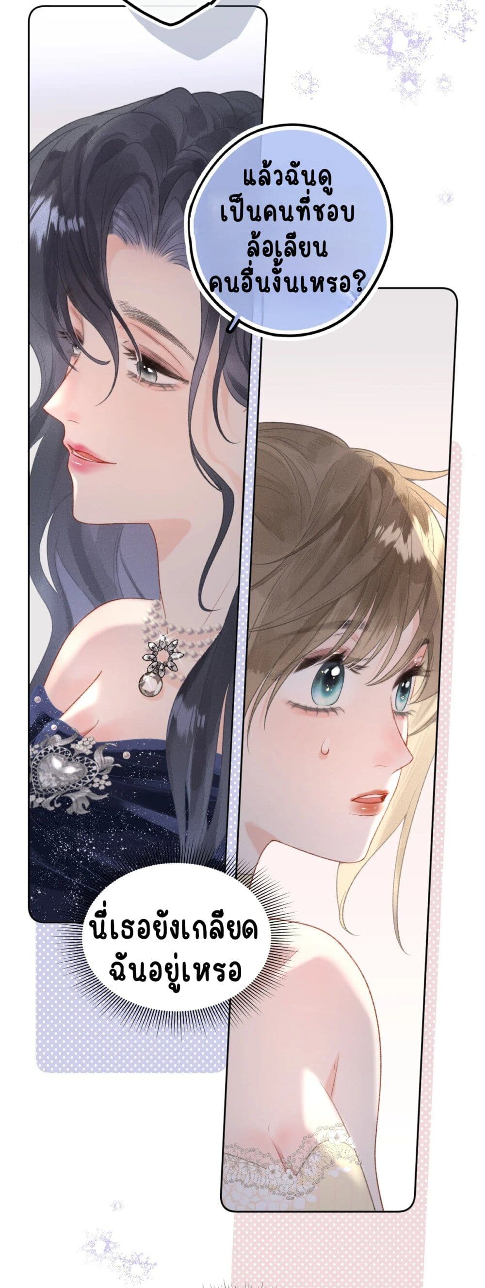 อ่านการ์ตูน My Ex-Girlfriend Became My Boss 4 ภาพที่ 17