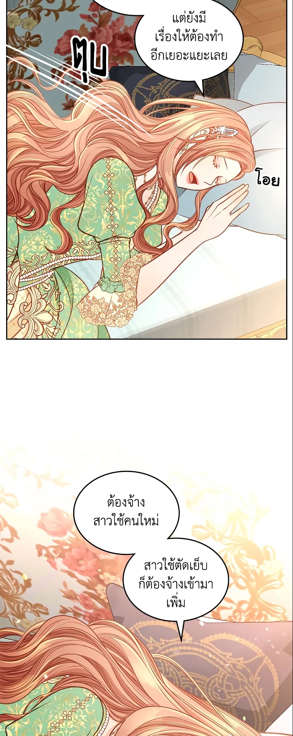 อ่านการ์ตูน The Duchess’s Secret Dressing Room 24 ภาพที่ 23