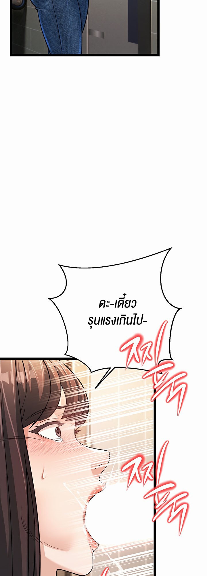 อ่านการ์ตูน A Young Auntie 1 ภาพที่ 31