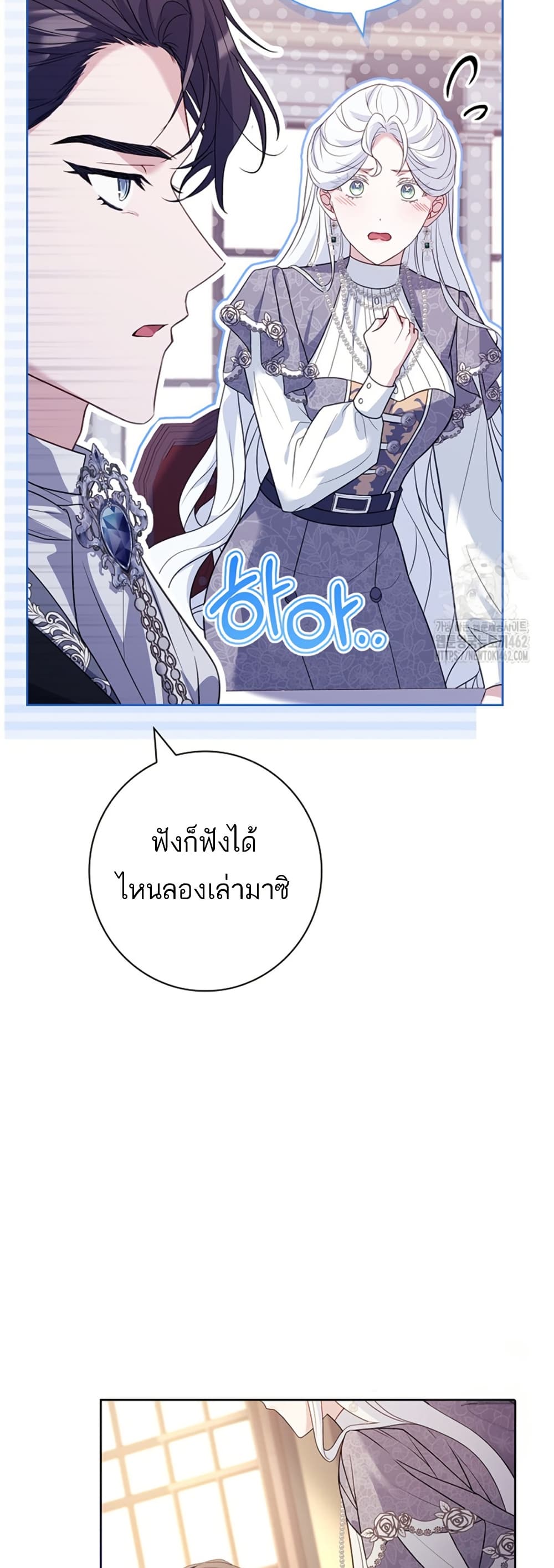 อ่านการ์ตูน Honey, Why Can’t We Get a Divorce? 14 ภาพที่ 41