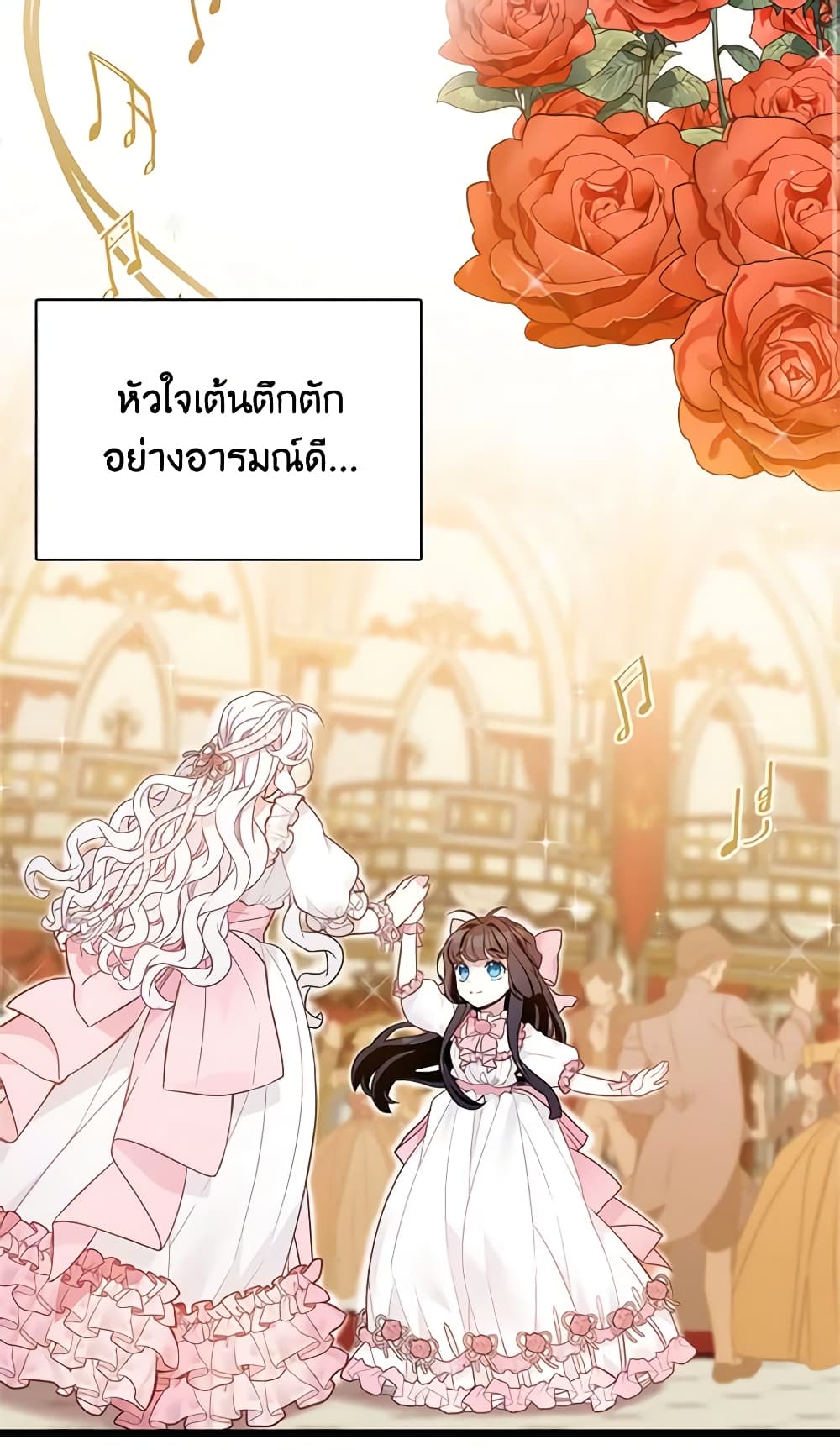 อ่านการ์ตูน Not-Sew-Wicked Stepmom 37 ภาพที่ 4