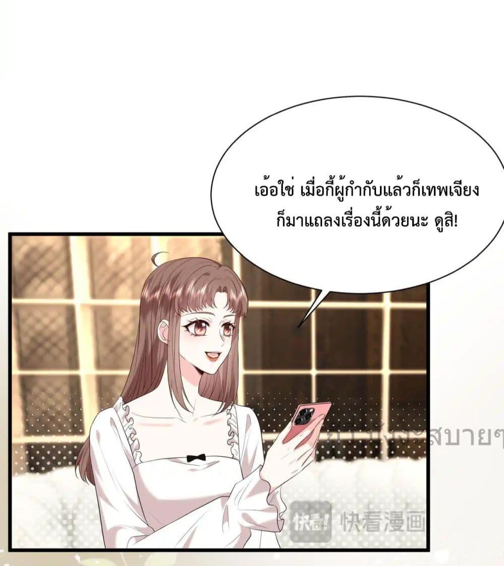 อ่านการ์ตูน Somebody Stole My Heart! 16 ภาพที่ 24