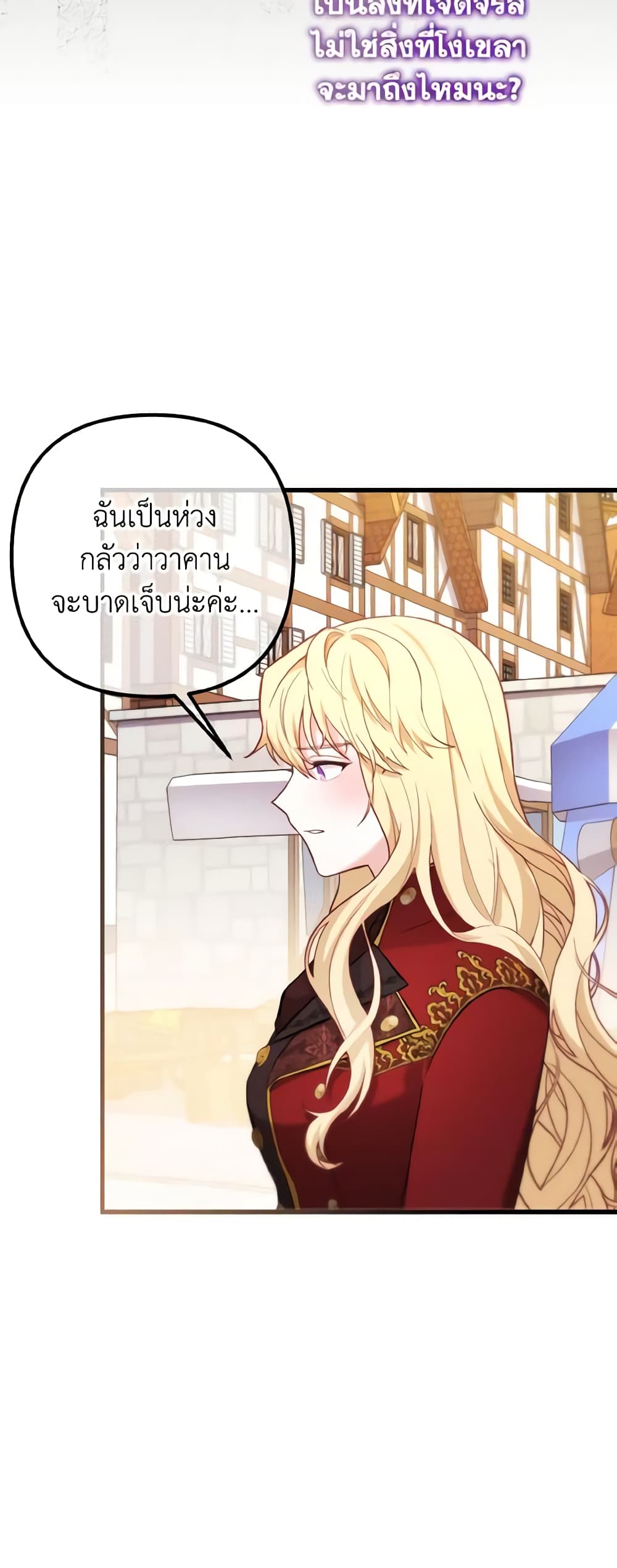 อ่านการ์ตูน Adeline’s Deep Night 26 ภาพที่ 6