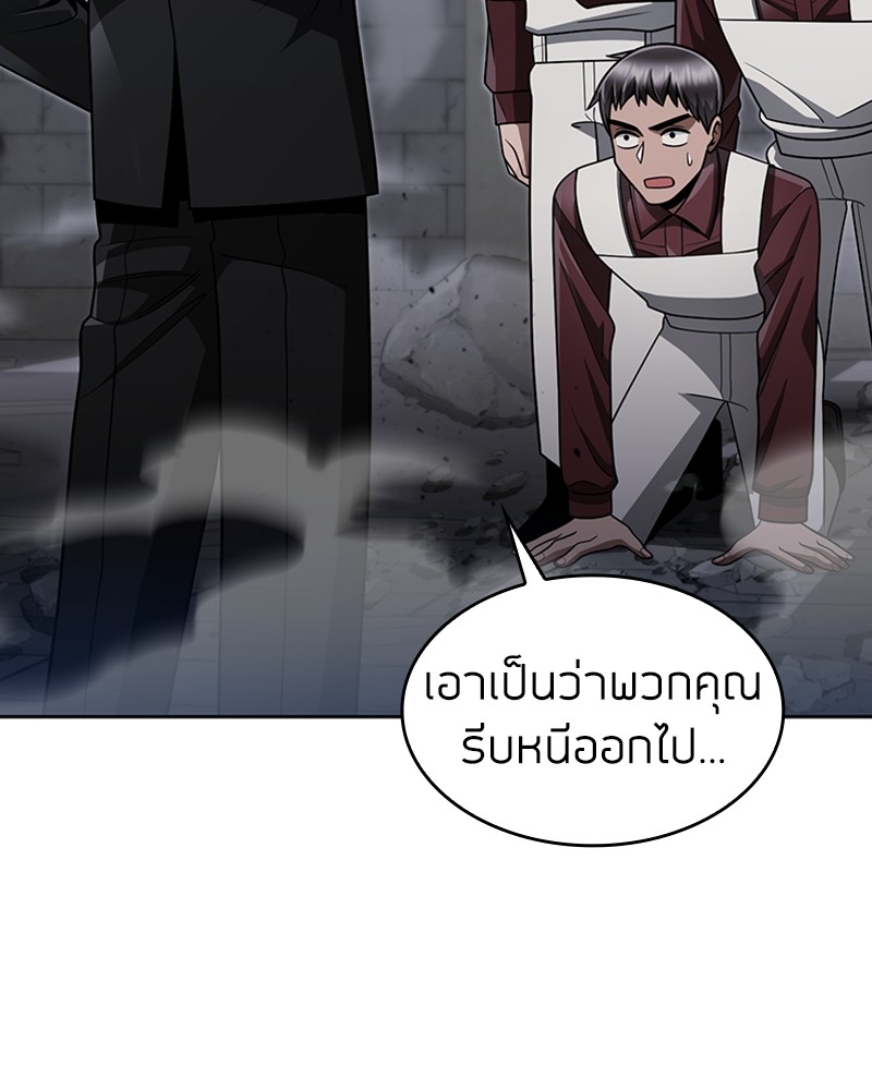 อ่านการ์ตูน Clever Cleaning Life Of The Returned Genius Hunter 66 ภาพที่ 23