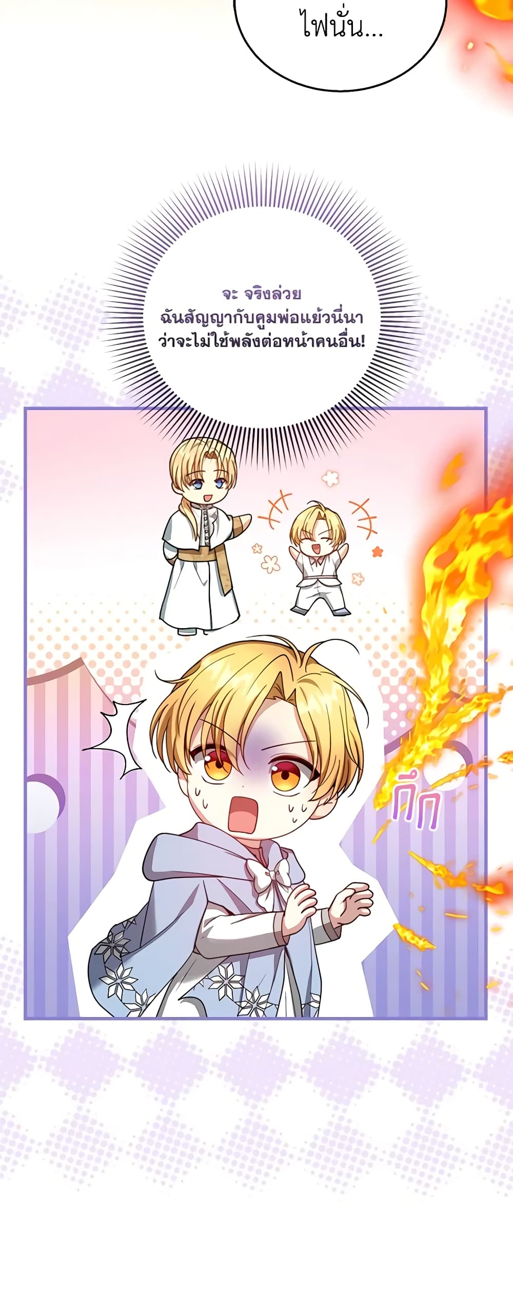 อ่านการ์ตูน I Am Trying To Divorce My Villain Husband, But We Have A Child Series 87 ภาพที่ 41