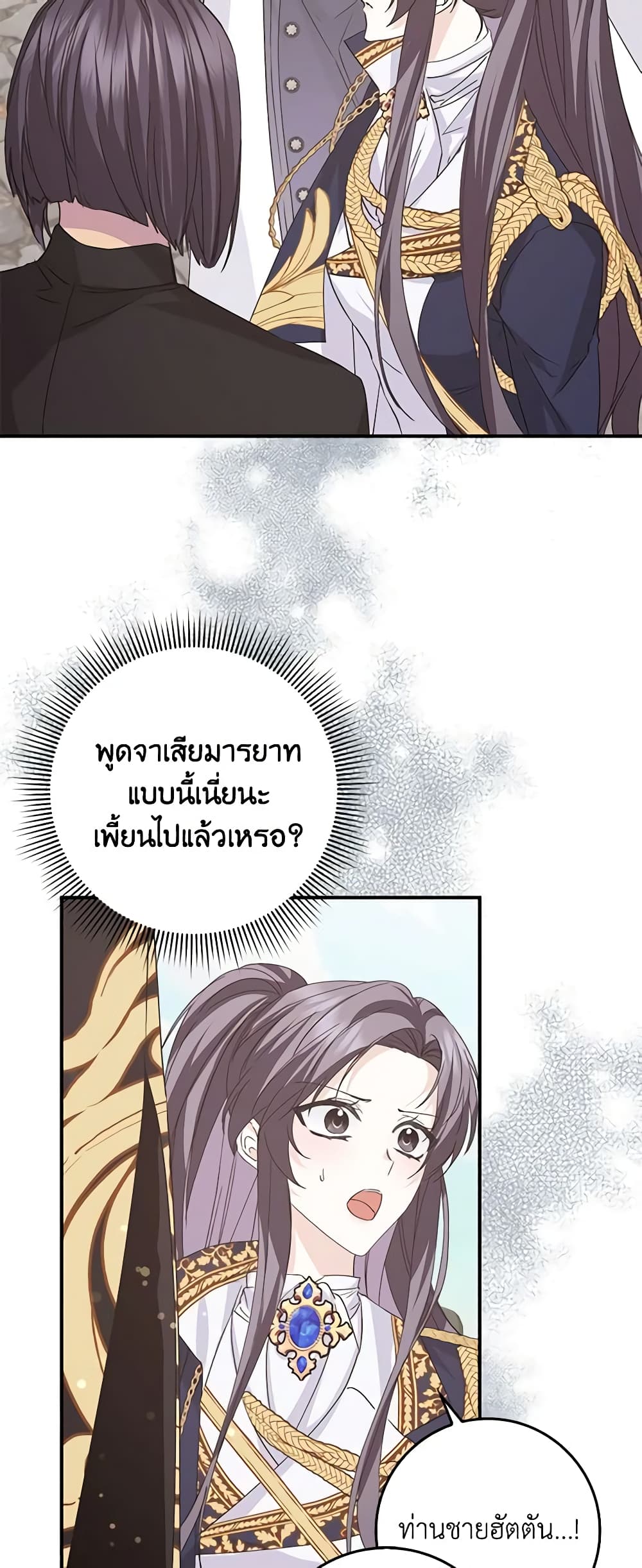 อ่านการ์ตูน I Won’t Pick Up The Trash I Threw Away Again 60 ภาพที่ 48