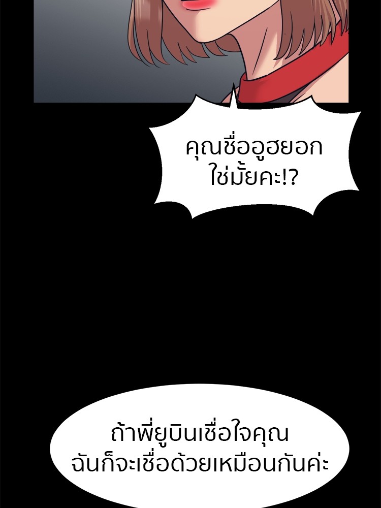 อ่านการ์ตูน I am Unbeatable 8 ภาพที่ 58