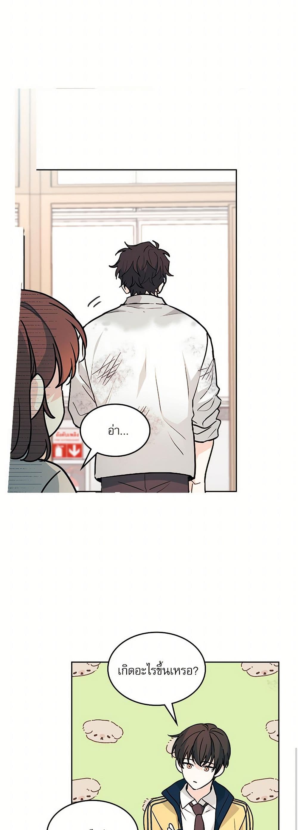 อ่านการ์ตูน My Life as an Internet Novel 219 ภาพที่ 17