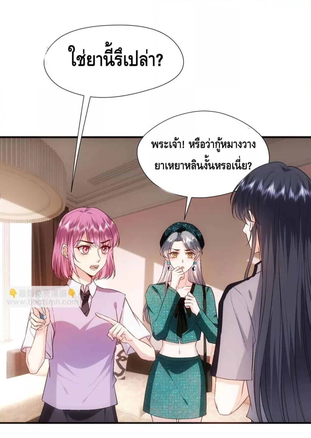 อ่านการ์ตูน Madam Slaps Her Face Online Everyday 85 ภาพที่ 23