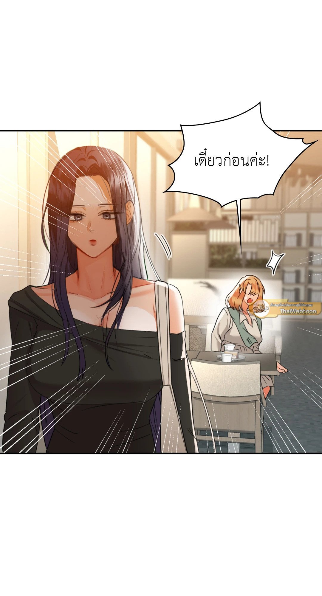 อ่านการ์ตูน Caffeine 64 ภาพที่ 65