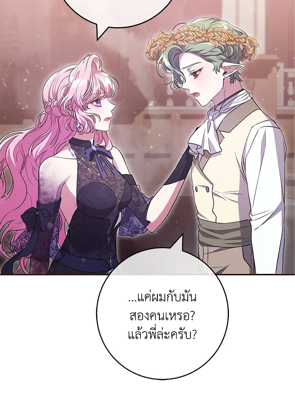 อ่านการ์ตูน Trapped in a Cursed Game, but now with NPCs 44 ภาพที่ 52