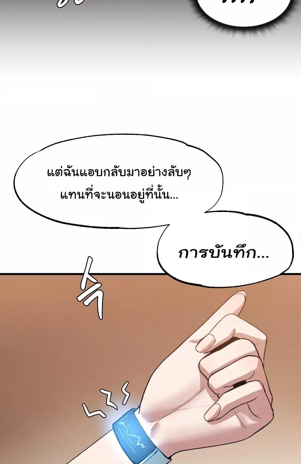 อ่านการ์ตูน Global Sexual Culture Research Institute 4 ภาพที่ 8