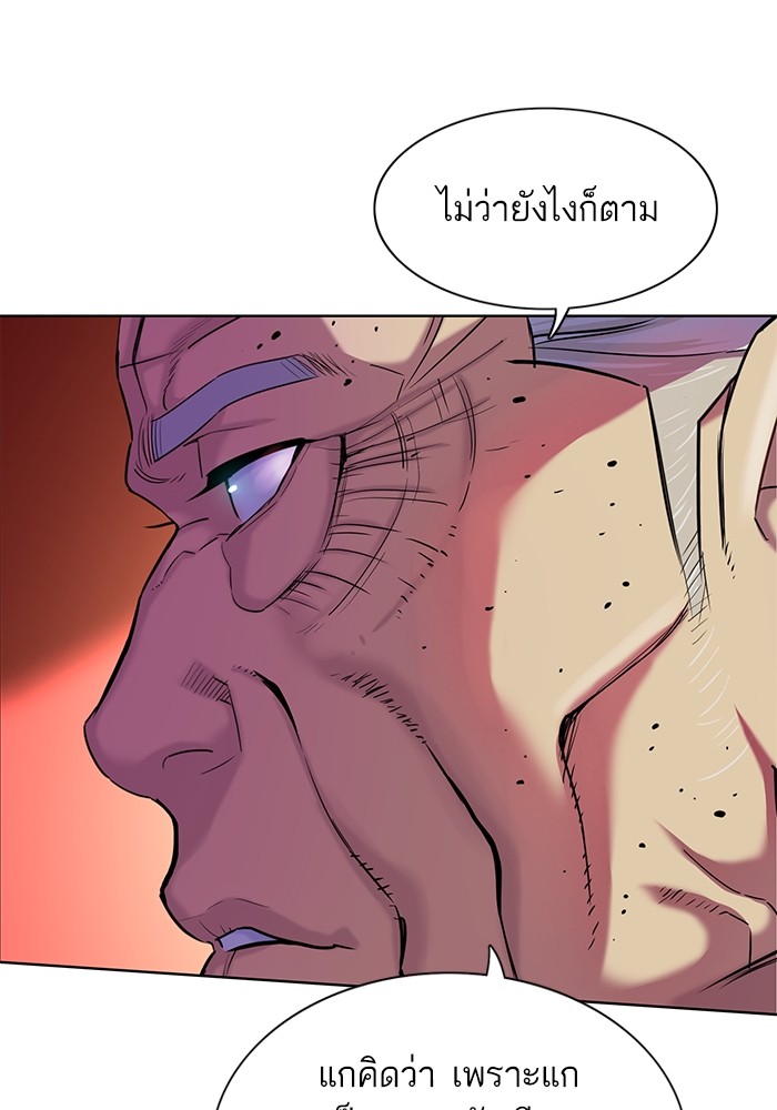 อ่านการ์ตูน The Chaebeol’s Youngest Son 87 ภาพที่ 85