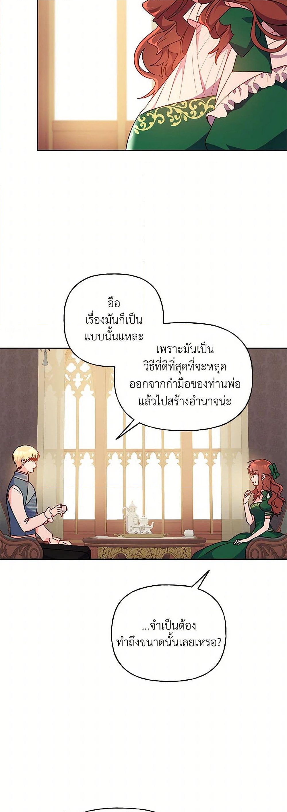 อ่านการ์ตูน Elena Evoy Observation Diary 94 ภาพที่ 37