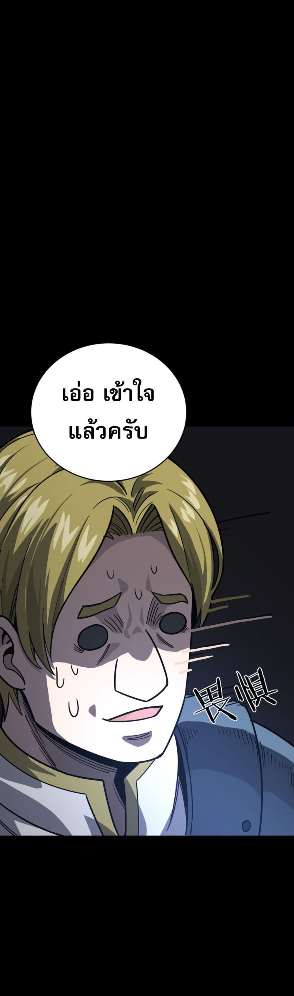 อ่านการ์ตูน I Am the Angel of Death 9 ภาพที่ 43