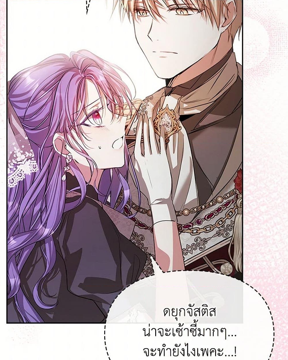 อ่านการ์ตูน The Heroine Had an Affair With My Fiance 42 ภาพที่ 12