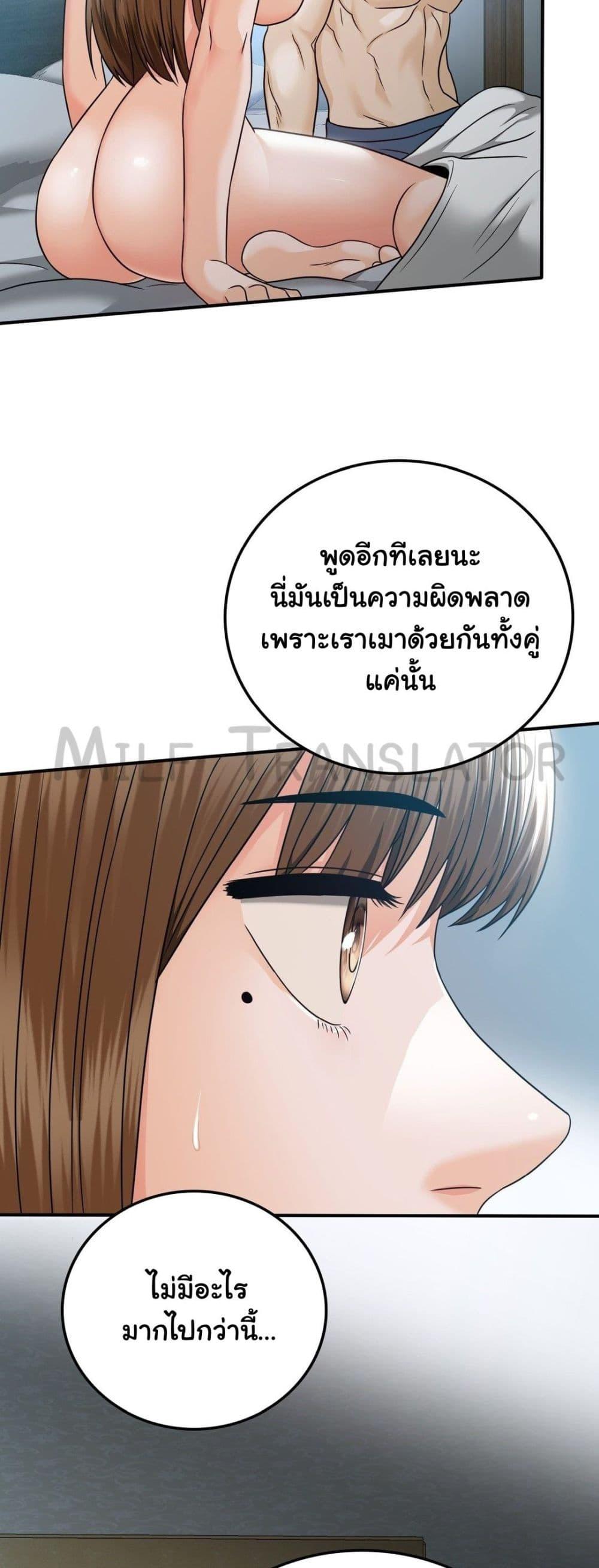 อ่านการ์ตูน Stepmother’s Past 15 ภาพที่ 32