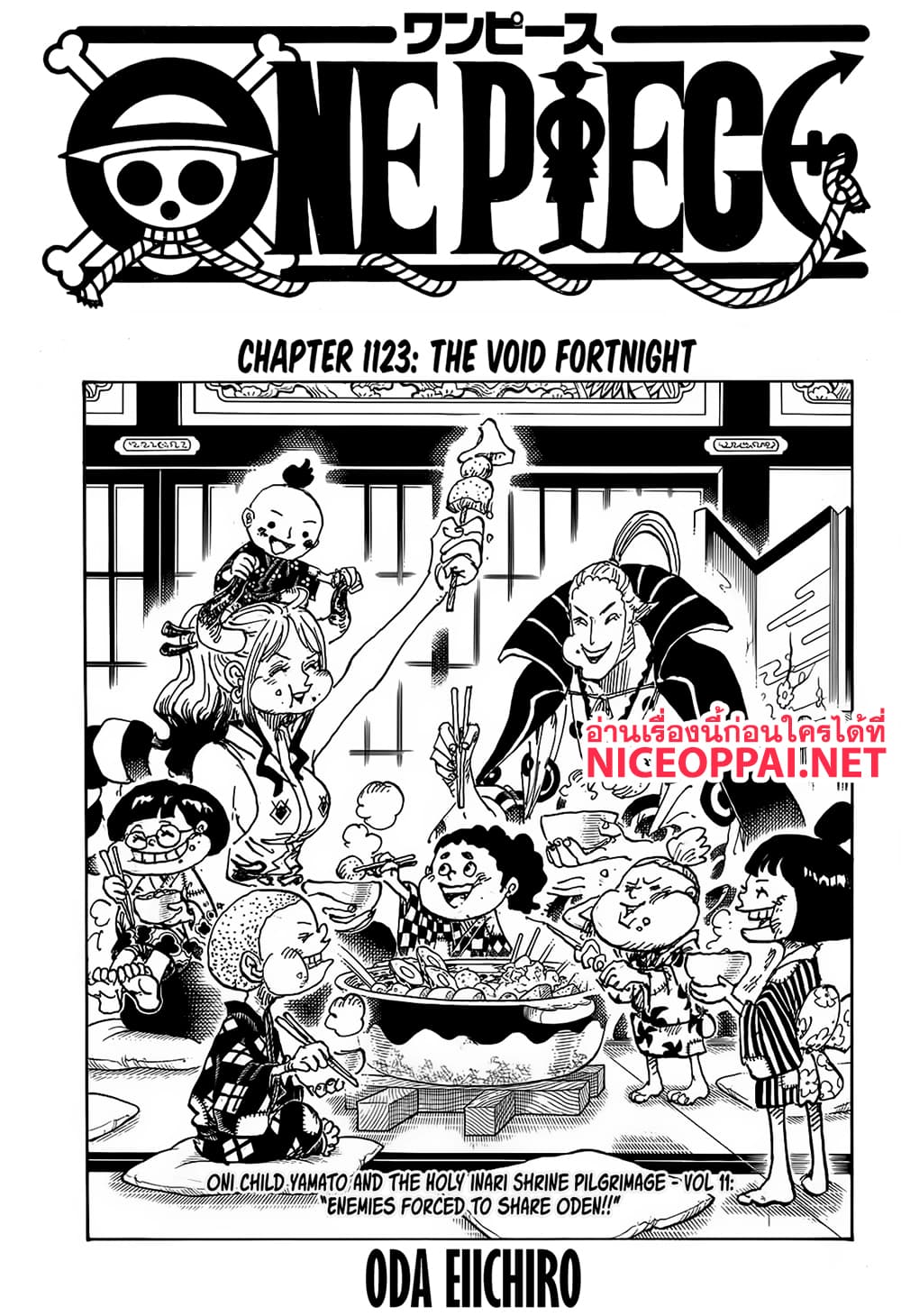 อ่านการ์ตูน One Piece 1123 (ENG) ภาพที่ 1