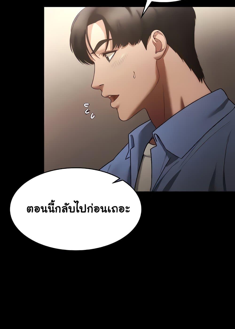 อ่านการ์ตูน The Chairman’s Wife 6 ภาพที่ 54