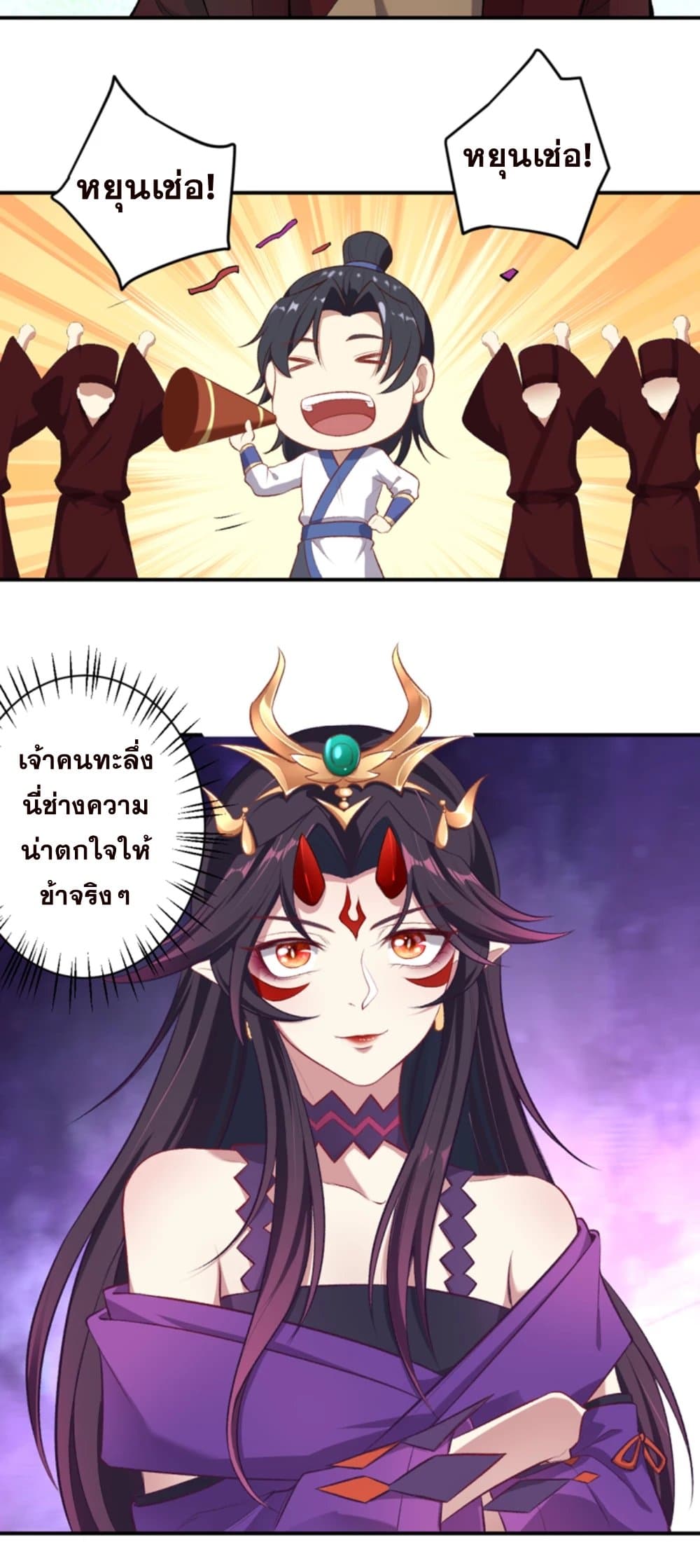 อ่านการ์ตูน Against the Gods 356 ภาพที่ 15