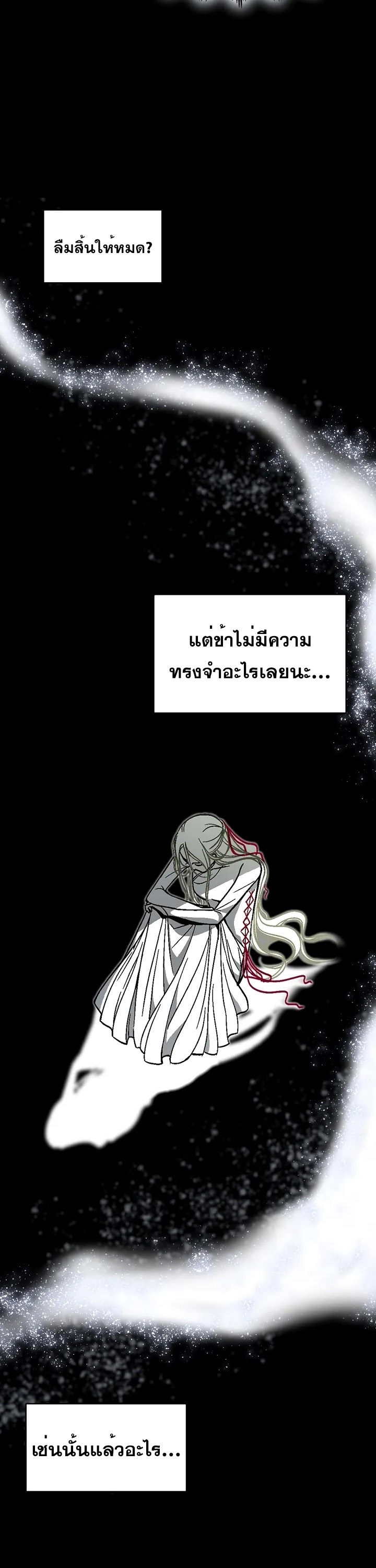 อ่านการ์ตูน Memoir Of The King Of War 160 ภาพที่ 21