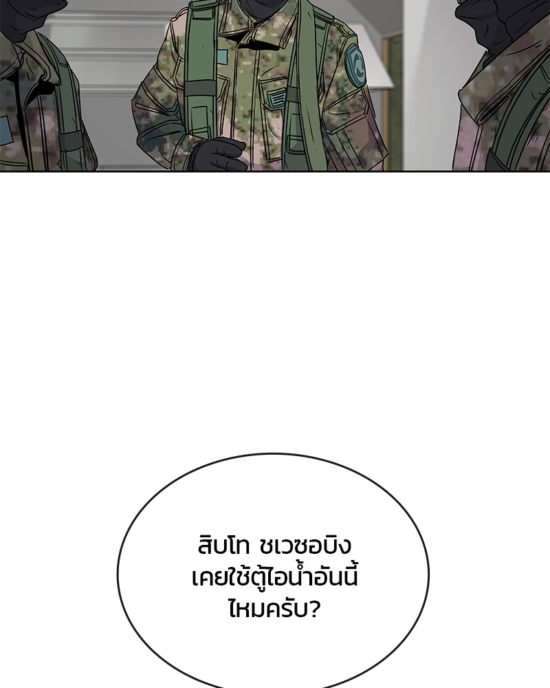 อ่านการ์ตูน Kitchen Soldier 71 ภาพที่ 15