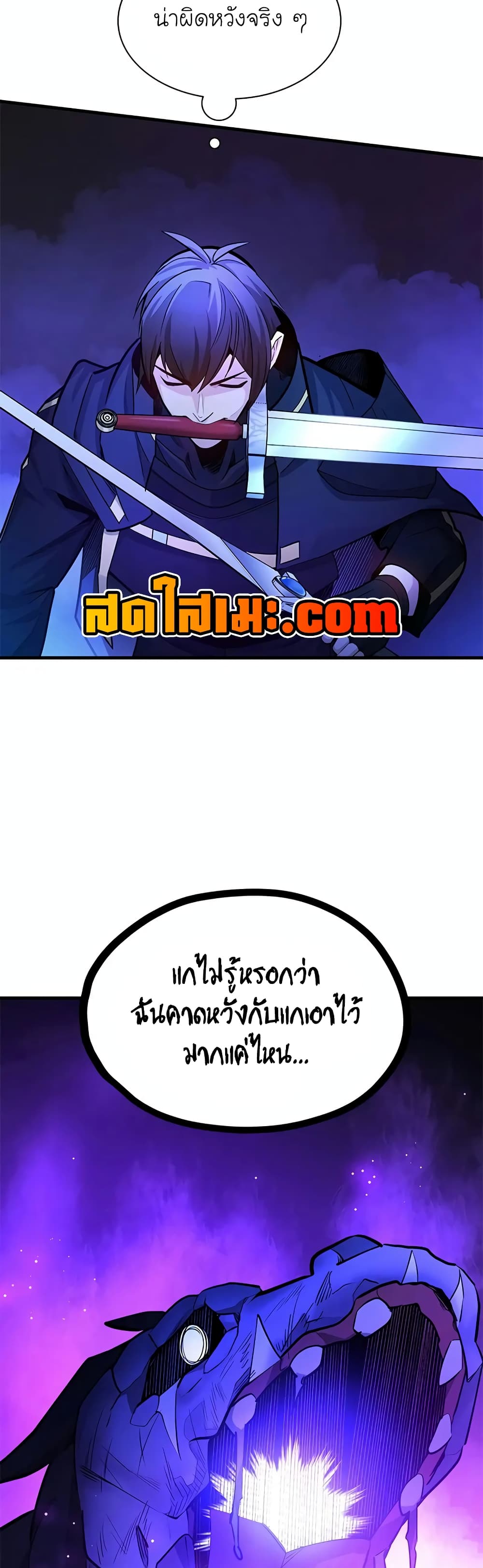 อ่านการ์ตูน The Tutorial is Too Hard 188 ภาพที่ 35