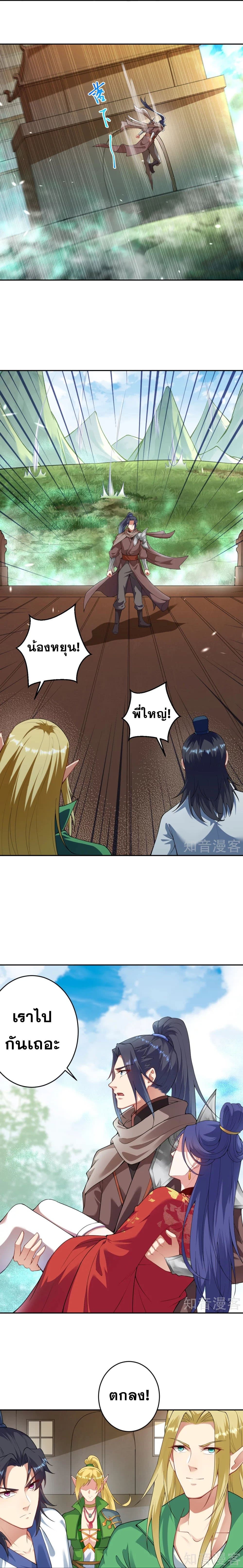 อ่านการ์ตูน Against the Gods 387 ภาพที่ 15