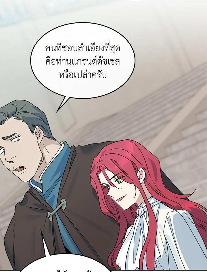 อ่านการ์ตูน The Lady and The Beast 62 ภาพที่ 5