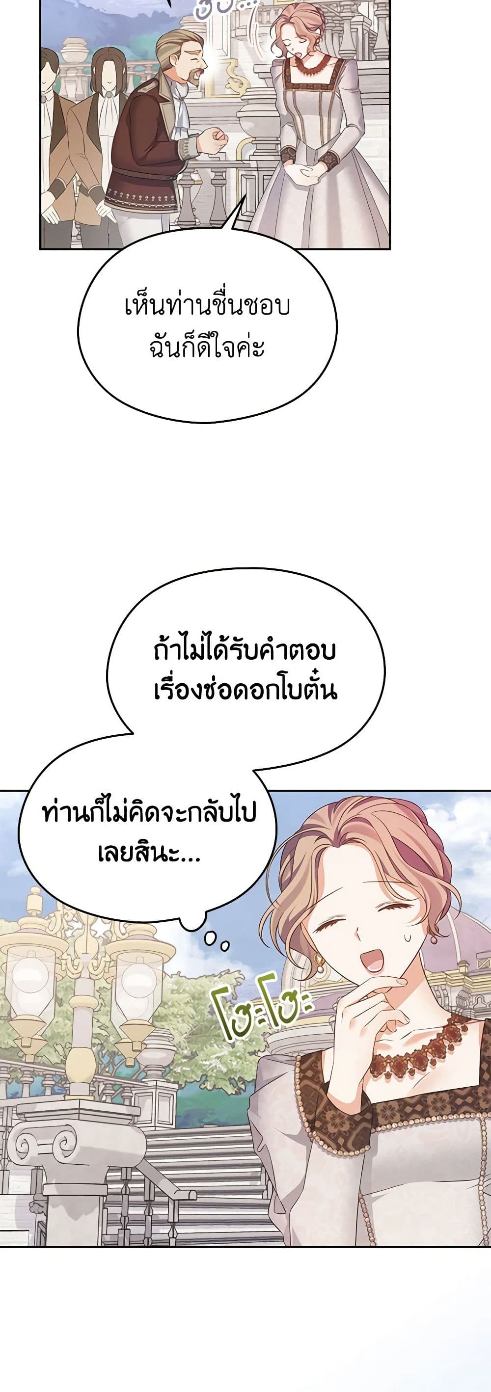 อ่านการ์ตูน My Dear Aster 61 ภาพที่ 27