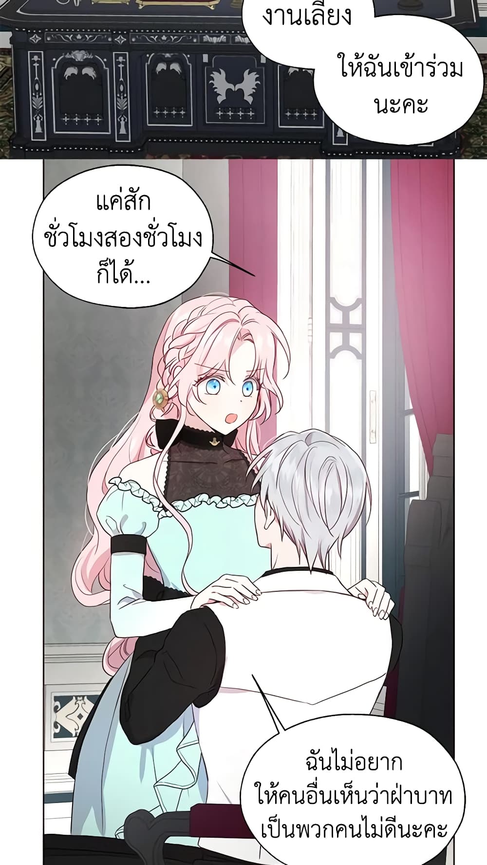 อ่านการ์ตูน Seduce the Villain’s Father 62 ภาพที่ 47