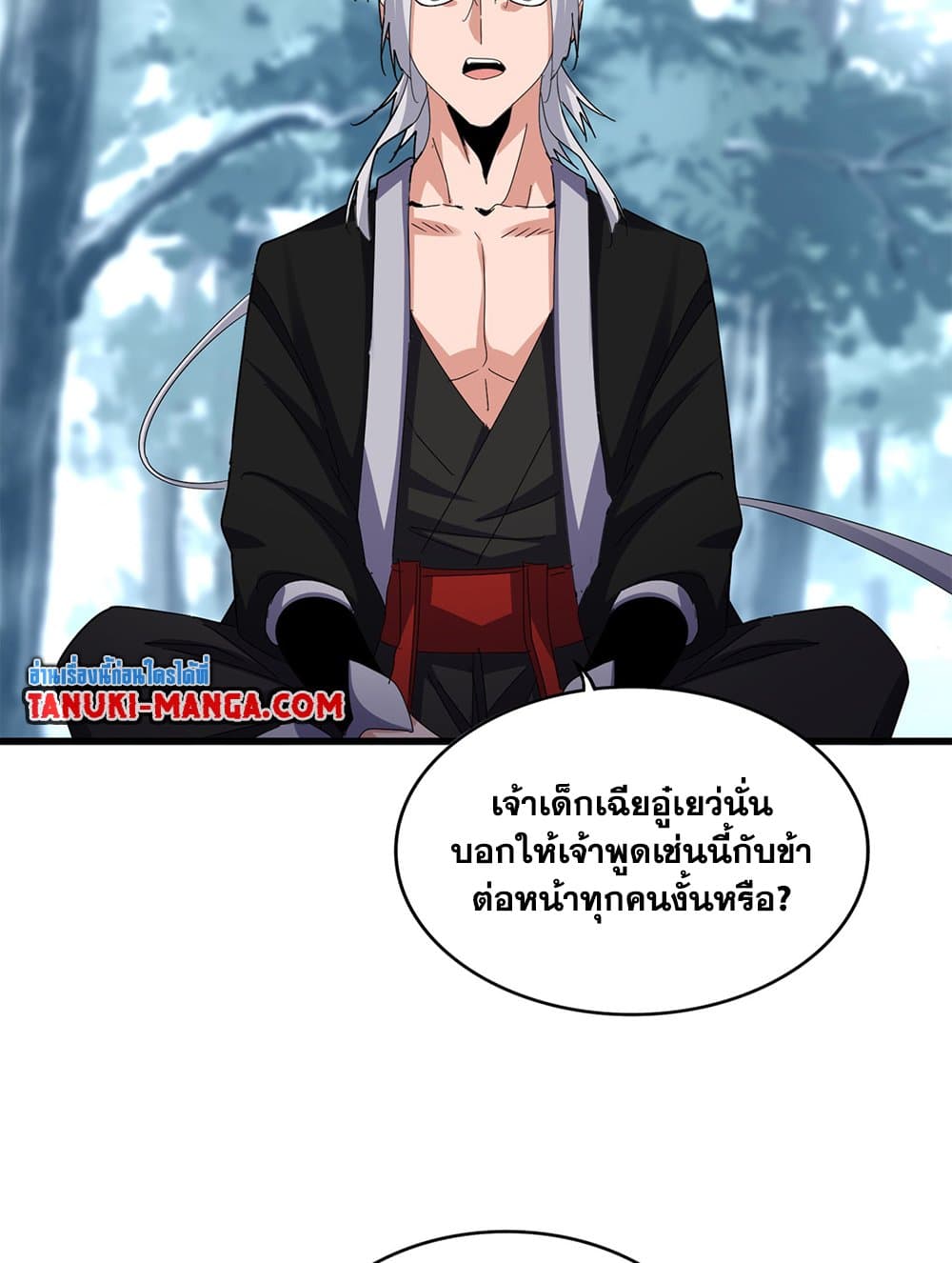 อ่านการ์ตูน Magic Emperor 594 ภาพที่ 3