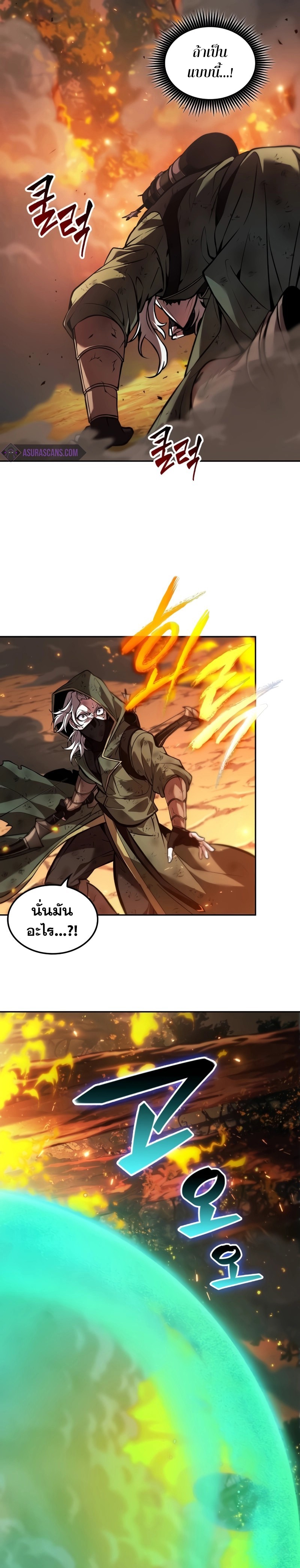 อ่านการ์ตูน The Last Adventurer 28 ภาพที่ 19