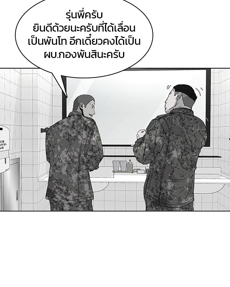 อ่านการ์ตูน Kitchen Soldier 57 ภาพที่ 4