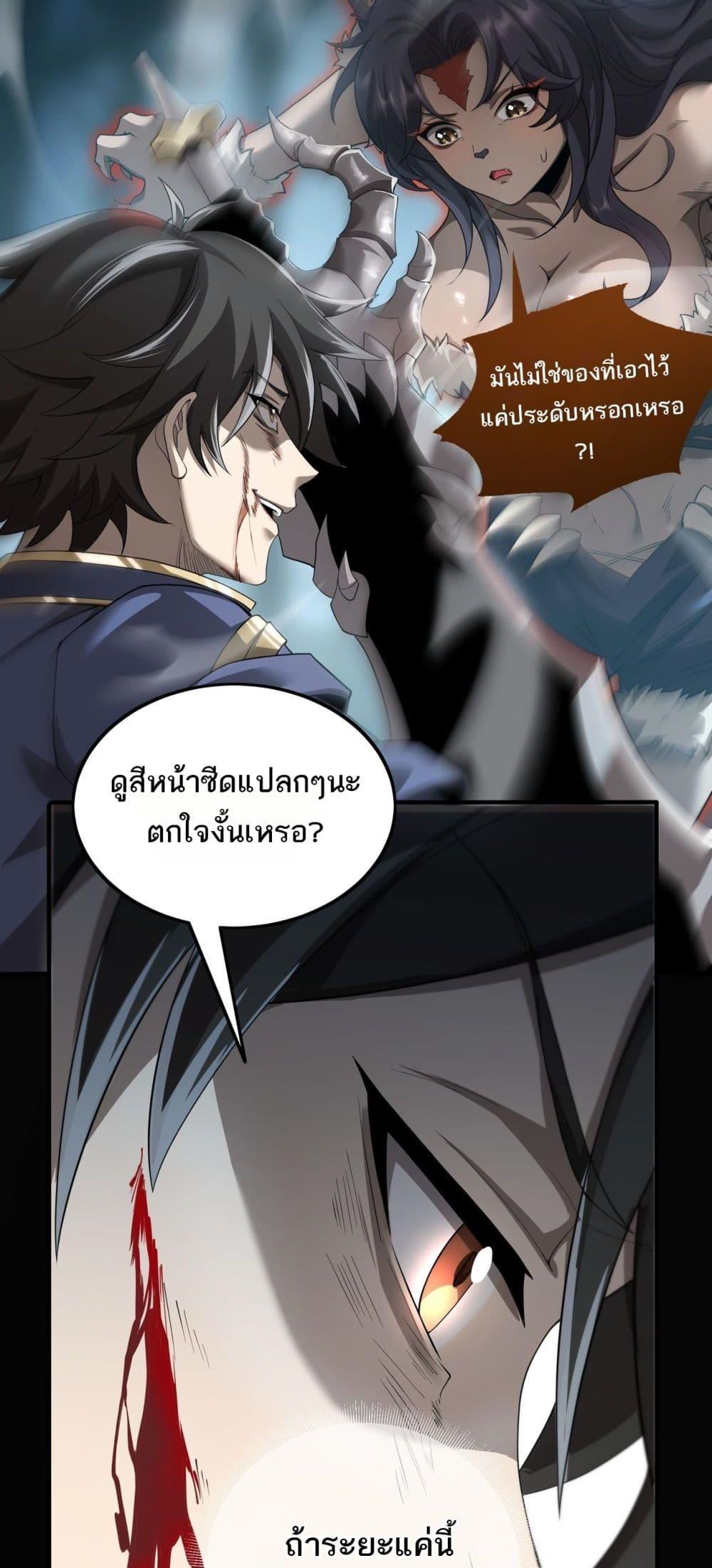 อ่านการ์ตูน My damage is a little bit higher than 100 million 2 ภาพที่ 20