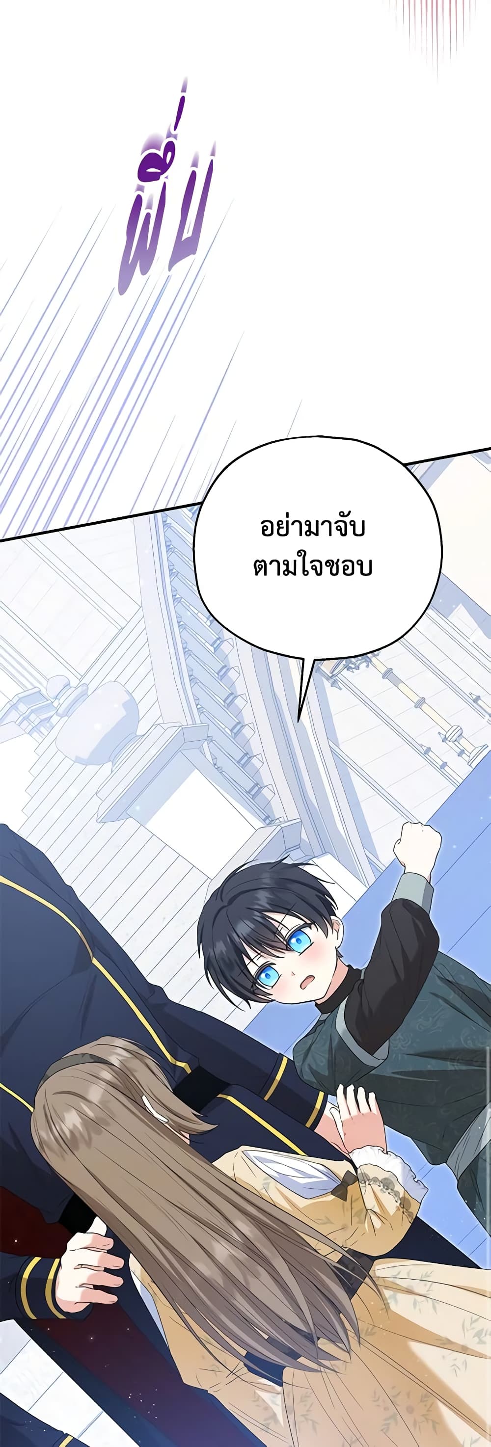 อ่านการ์ตูน The Adopted Daughter-in-law Wants To Leave 55 ภาพที่ 16