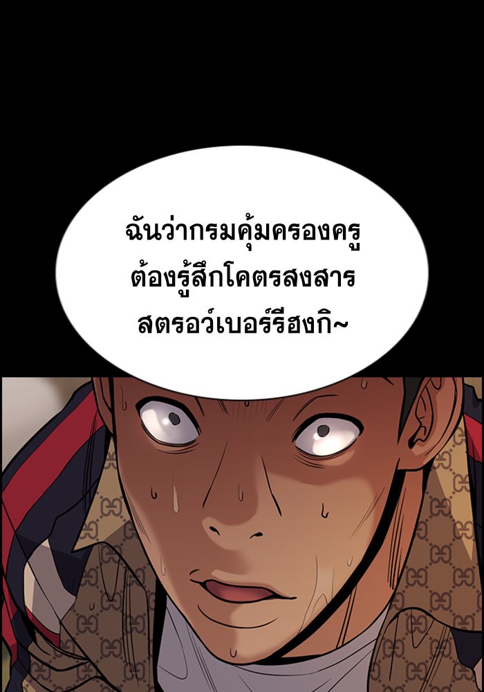 อ่านการ์ตูน True Education 95 ภาพที่ 55