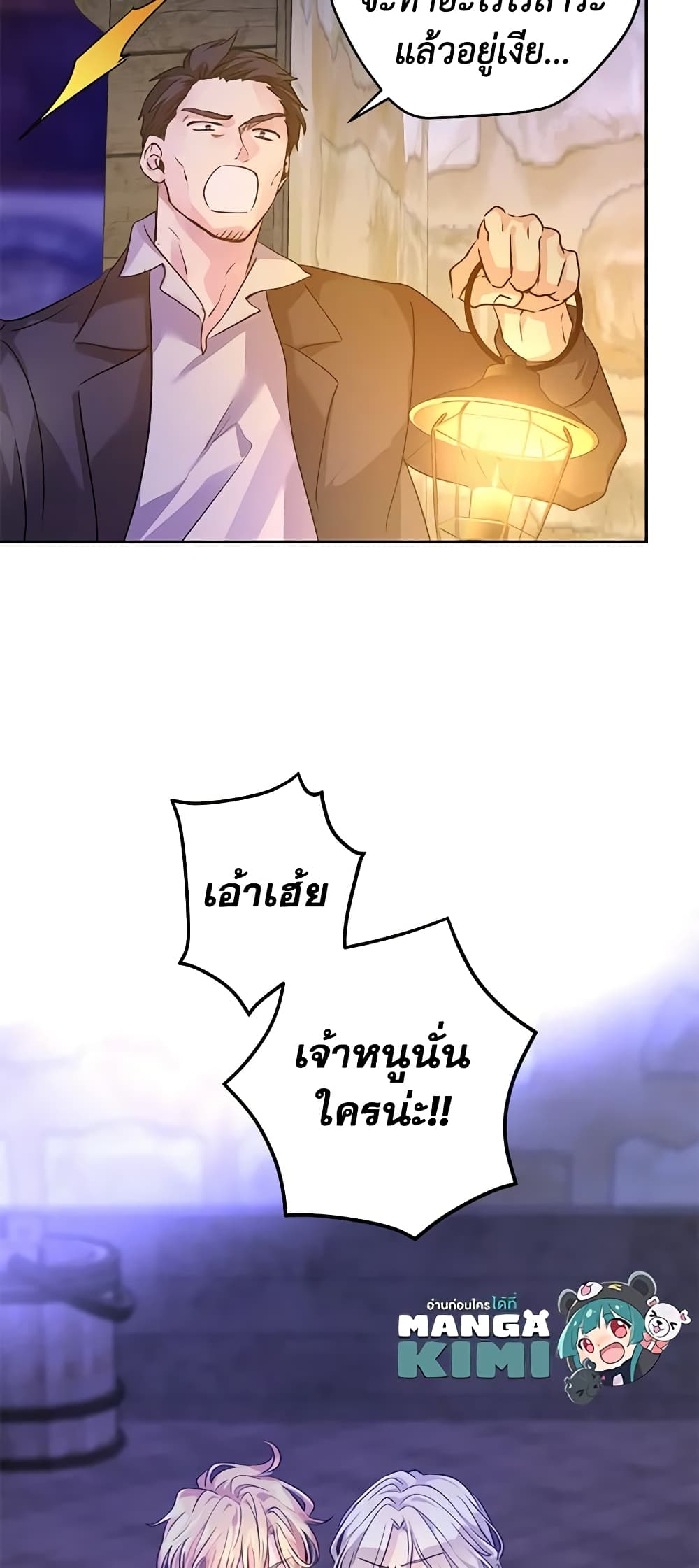 อ่านการ์ตูน I Will Change The Genre 102 ภาพที่ 60