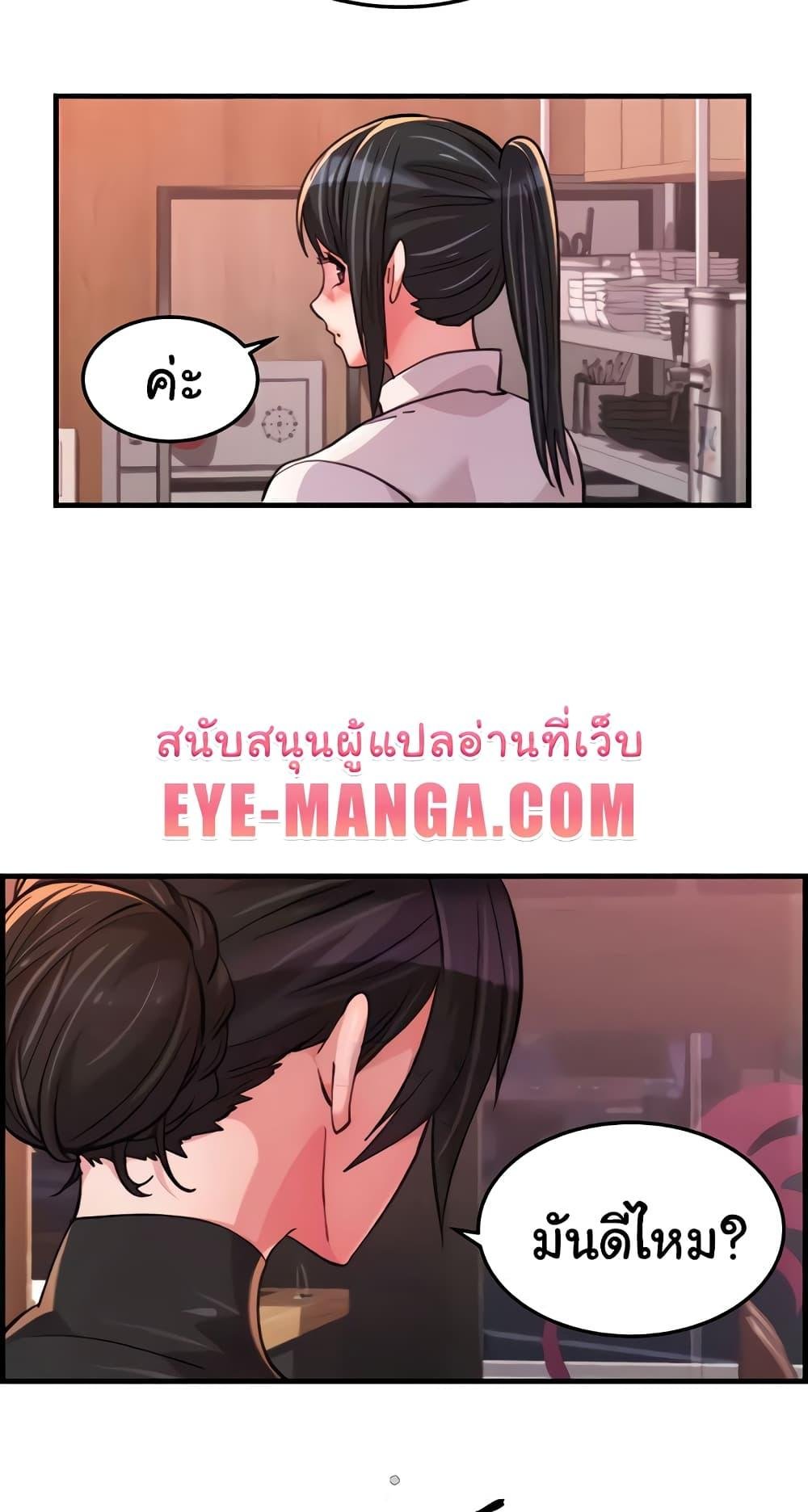 อ่านการ์ตูน Chicken Club 21 ภาพที่ 23