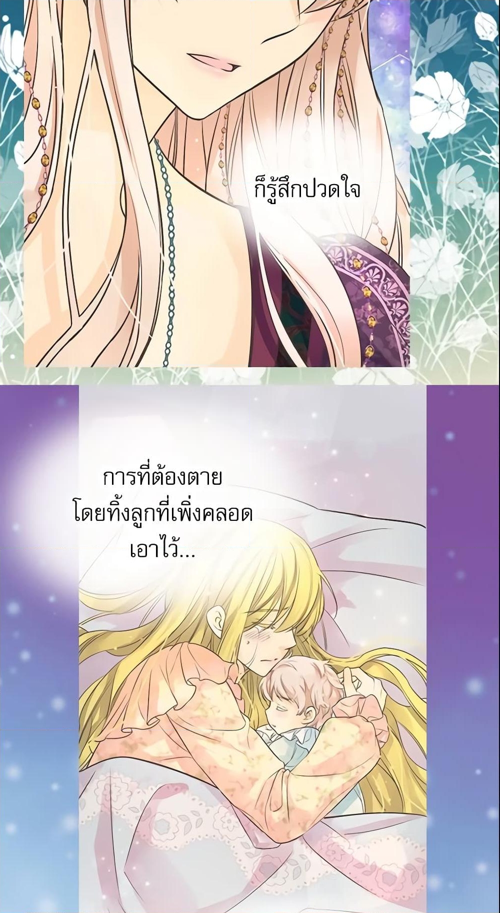 อ่านการ์ตูน Daughter of the Emperor 186 ภาพที่ 23