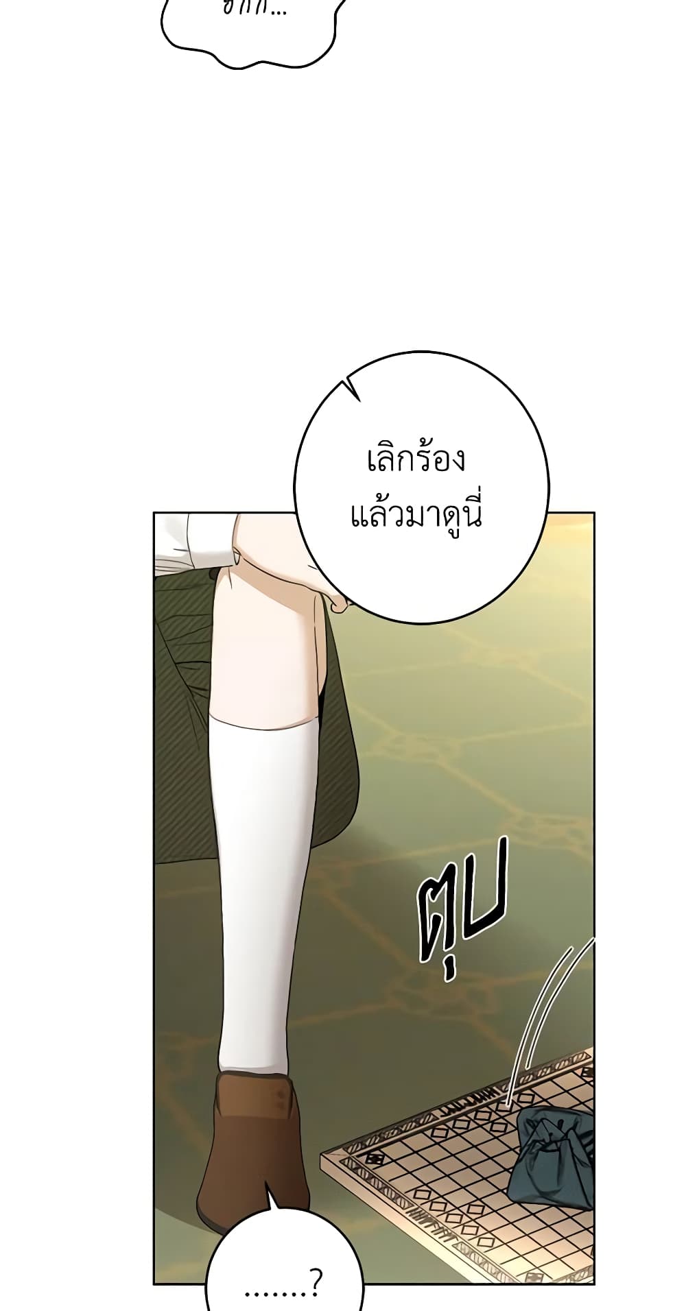 อ่านการ์ตูน I Don’t Love You Anymore 62 ภาพที่ 21